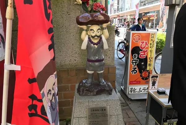 三好清海入道（高市神社）
