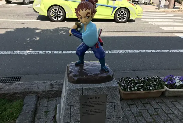 海野六郎