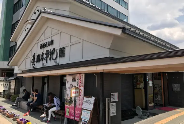 池波正太郎真田太平記館