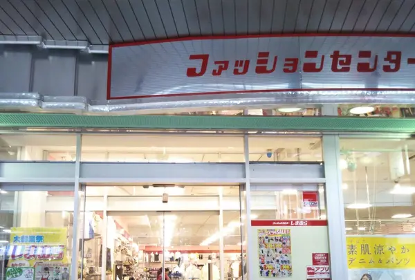 ファッションセンターしまむら三軒茶屋店