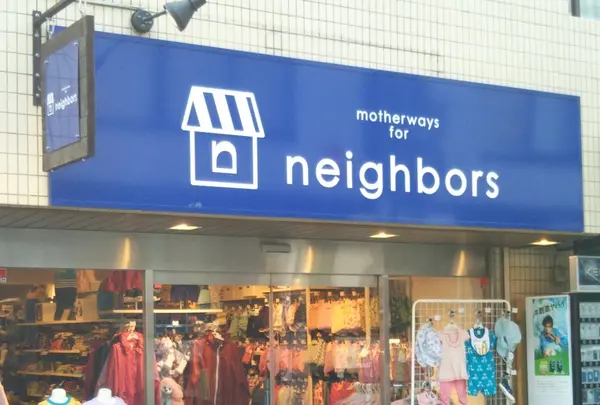 neighborsネイバーズ