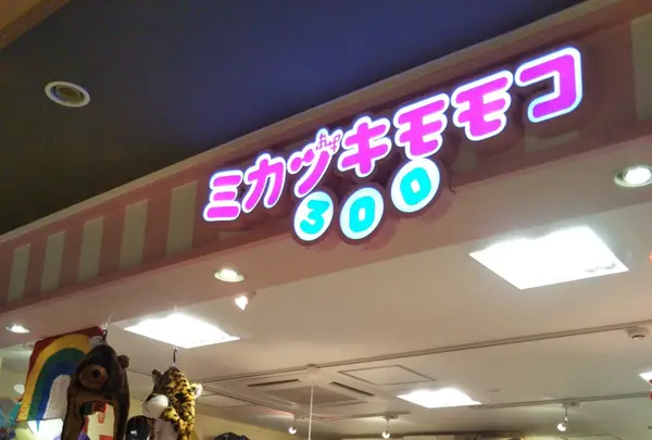 三日月百子 自由が丘店