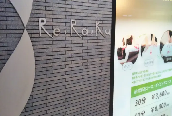 Re.Ra.Ku Echika 表参道店 (リラク)