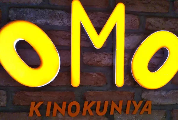 ＯＭＯ ＫＩＮＯＫＵＮＩＹＡ・エチカ表参道店