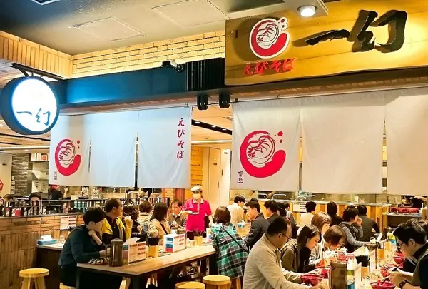 えびそば一幻 新千歳空港店