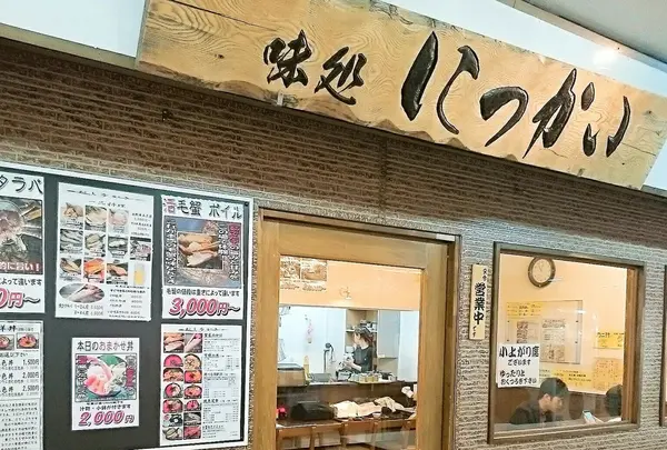 にっかいの写真・動画_image_234111