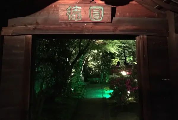 圓徳院