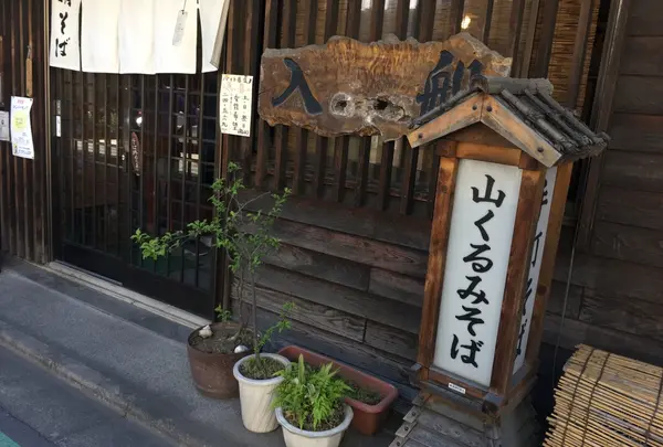 入船