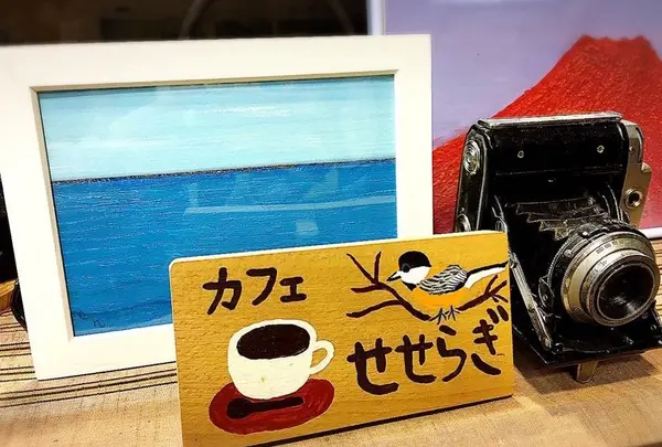 カフェ せせらぎ