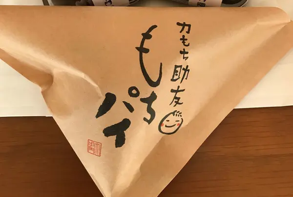 和菓子処 大手門