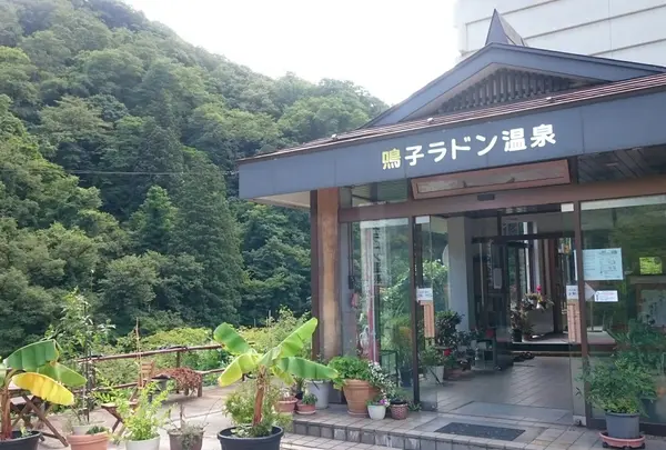 中山平温泉 鳴子らどん温泉