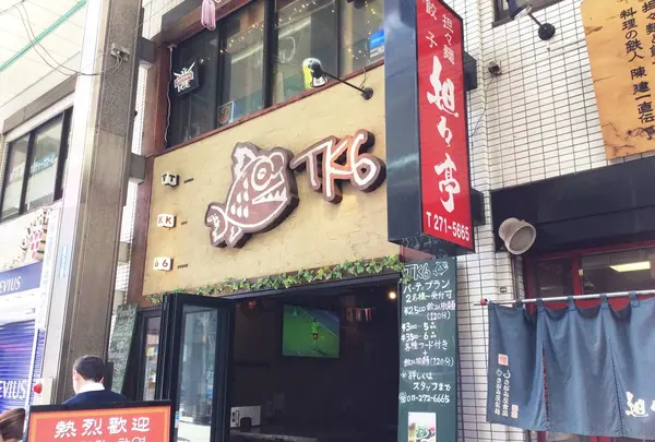 TK6 Bar & Grill～スポーツバー