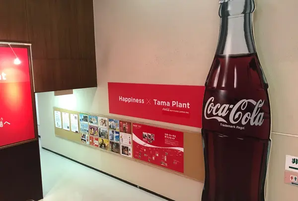 コカ・コーライーストジャパンプロダクツ（株） 多摩工場