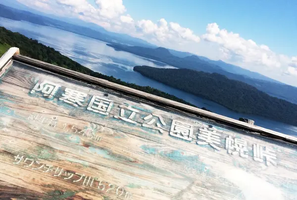 美幌峠展望台