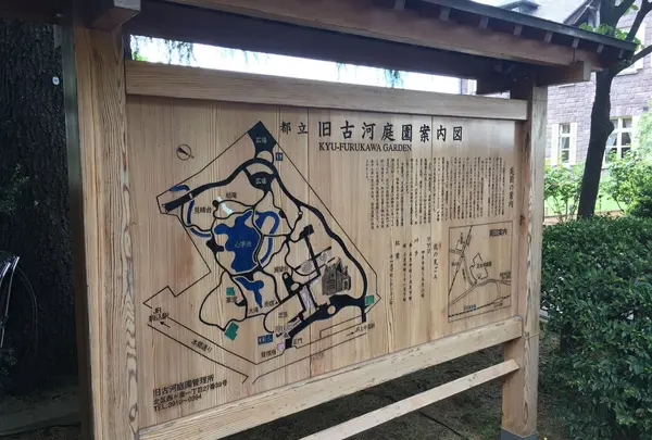 旧古河庭園その他