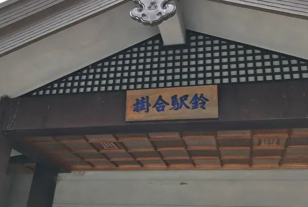 道の駅 掛合の里の写真・動画_image_235707