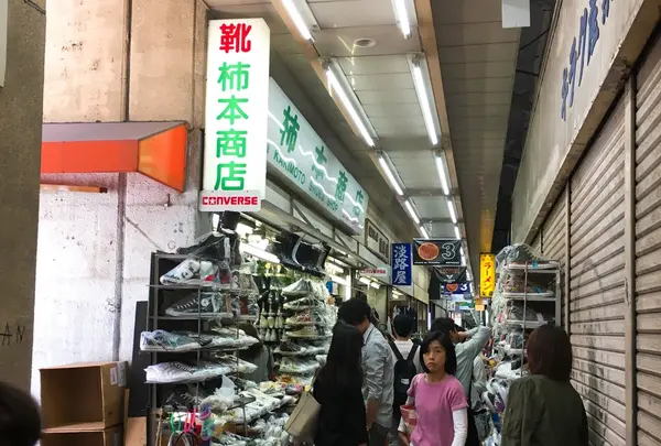 柿本商店