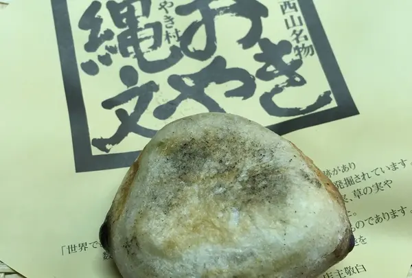 小川の庄大門店