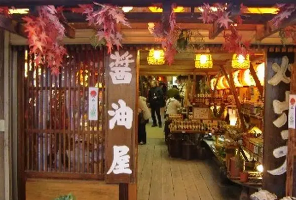 醤油屋