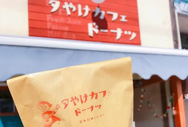 夕やけカフェ