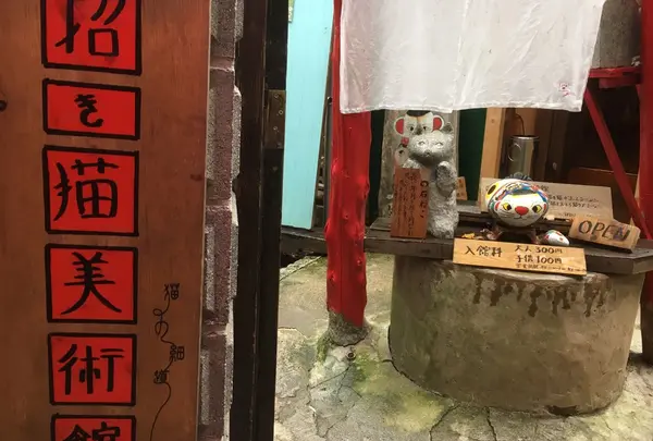 招き猫美術館in尾道の写真・動画_image_236015