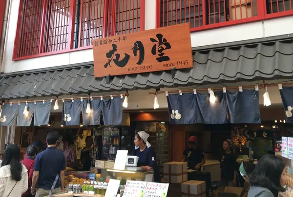 浅草 花月堂 本店