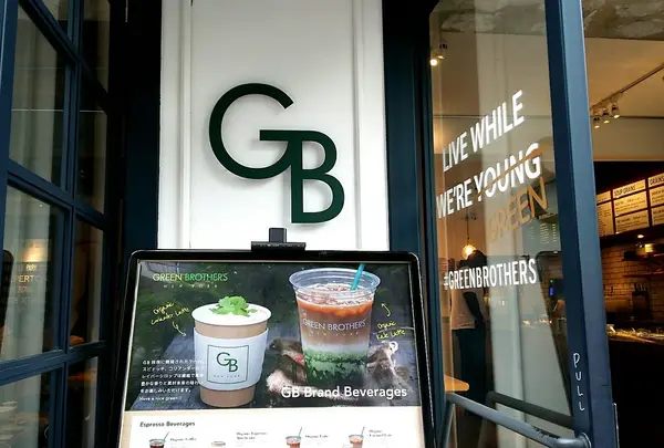 green brothers 麻布十番