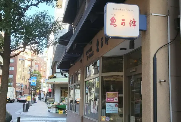 魚可津