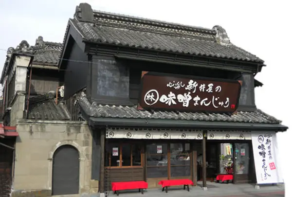 味噌まんじゅう新井屋 佐野本町店