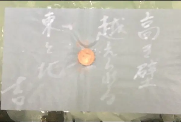 八重垣神社   縁結び八重垣          やえがき
