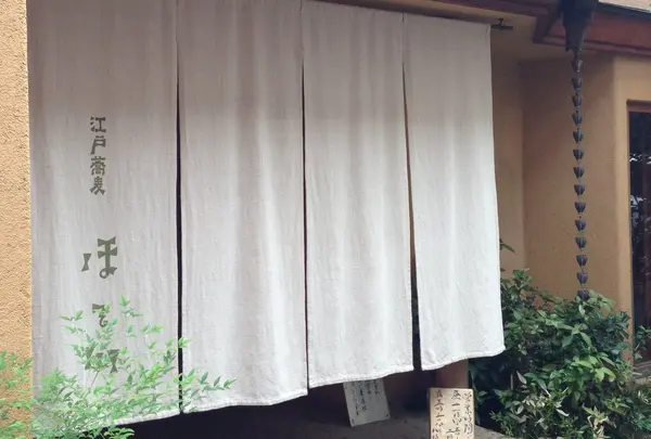江戸蕎麦 ほそ川の写真・動画_image_236430