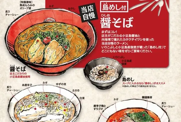小豆島ラーメンＨＩＳＨＩＯ エンジェルロード店の写真・動画_image_236463