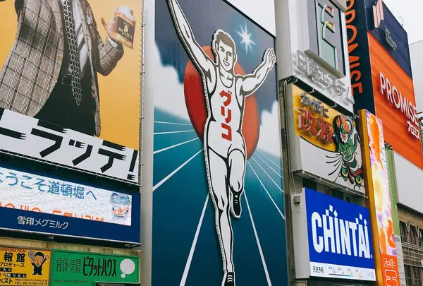 道頓堀