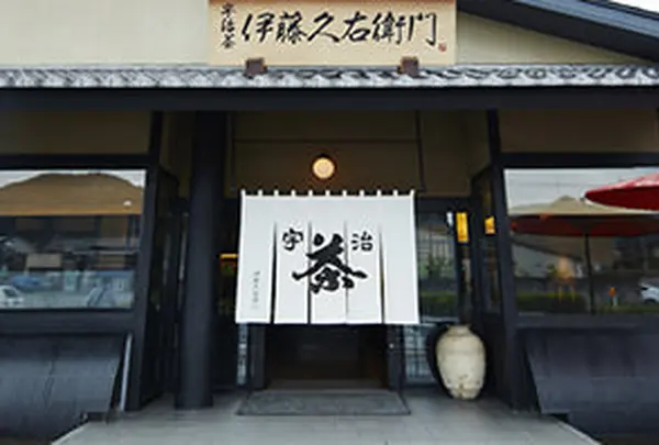 伊藤久右衛門