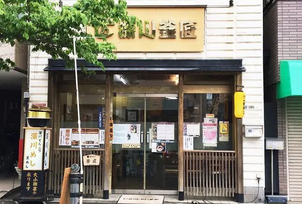 深川釜匠