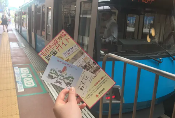 三軒茶屋（世田谷線）駅