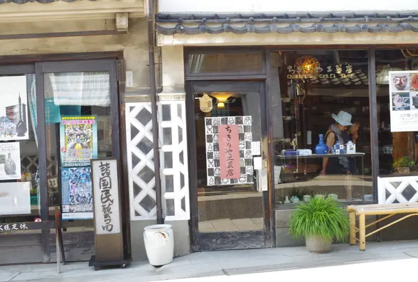 ちきりや工芸店