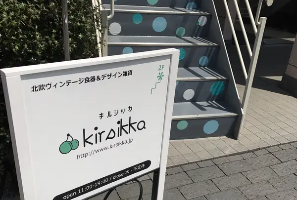 Ｋｉｒｓｉｋｋａ