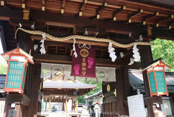 護王神社