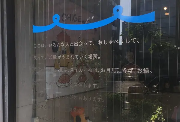 東京ENGAWA