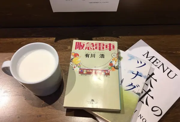 森の図書室