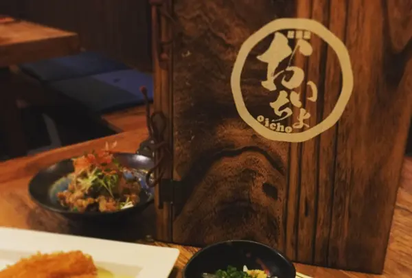居酒屋おいちょ
