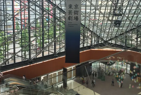 東京芸術劇場