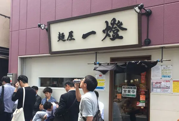 麺屋 一燈