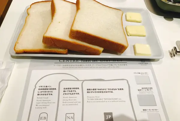 セントル ザ・ベーカリー