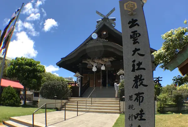 ハワイ出雲大社