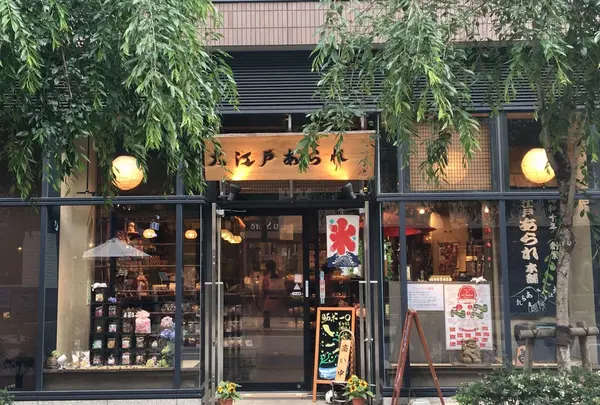 大江戸あられ