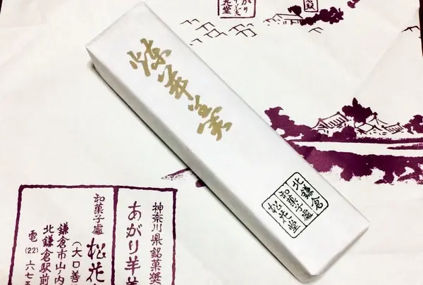 松花堂