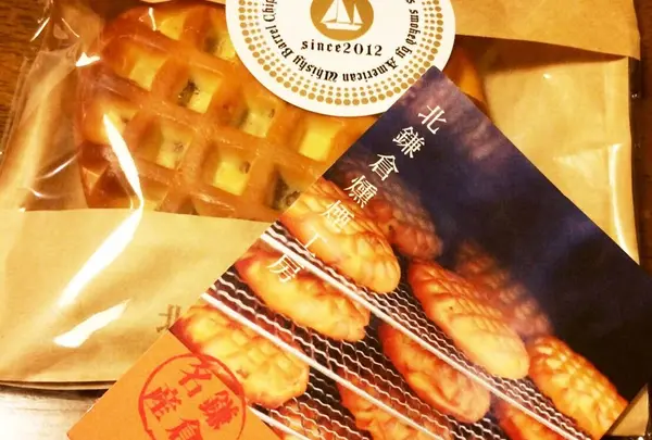 北鎌倉燻製工房由比ヶ浜店