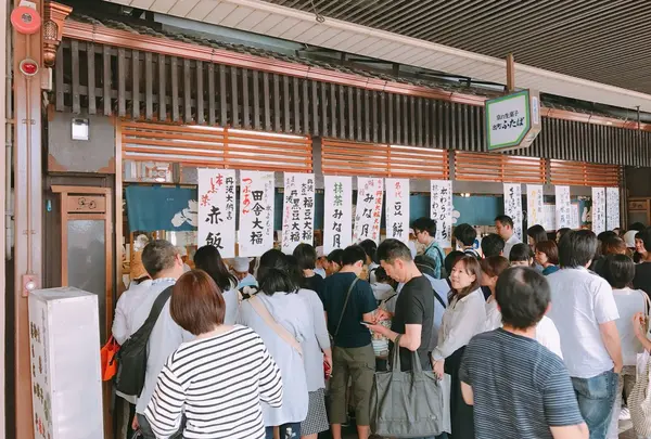 出町ふたば